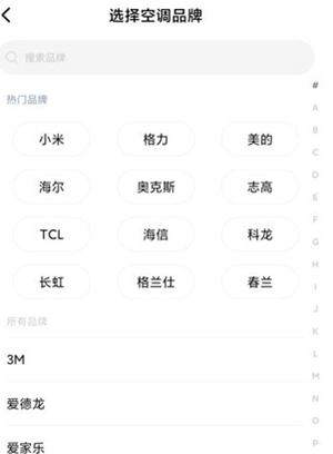 万能空调遥控器怎么匹配 配对电器教程