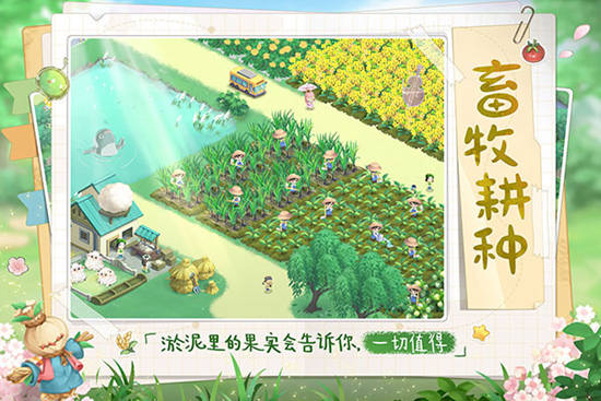 向往的生活手游怎么快速获取金币 向往的生活手游快速获取金币的方法