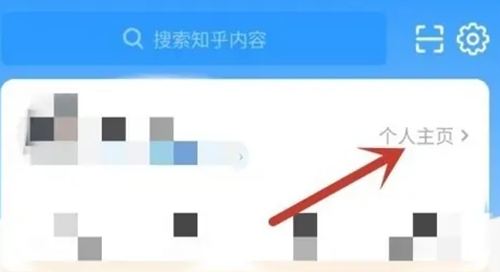 知乎如何删除自己的问题 知乎删除自己问题的方法