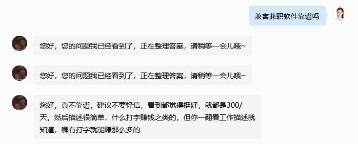 兼客兼职APP靠谱吗 兼客兼职是真是假