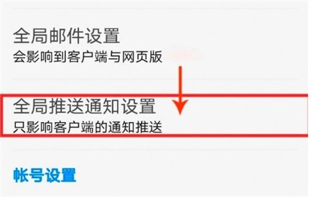 知乎怎么设置定时关闭消息推送 设置定时关闭消息推送方法