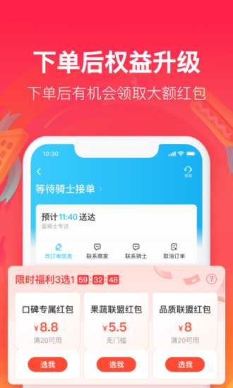 饿了么app怎么调大字体 调字体方法