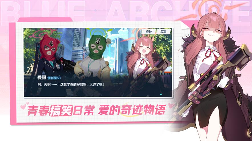 蔚蓝档案制造材料怎么获得 制造材料获取途径全分享