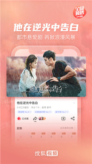 搜狐视频怎么注册一个新账号 搜狐视频注册账号的方法