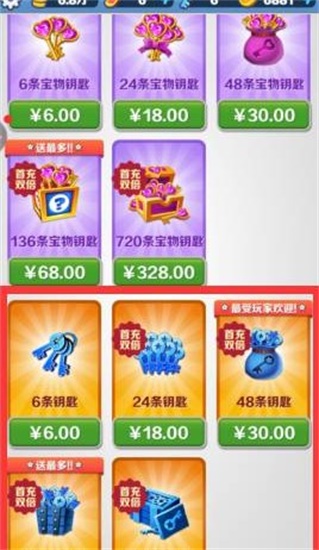 地铁跑酷钥匙获取方法介绍 刷钥匙攻略