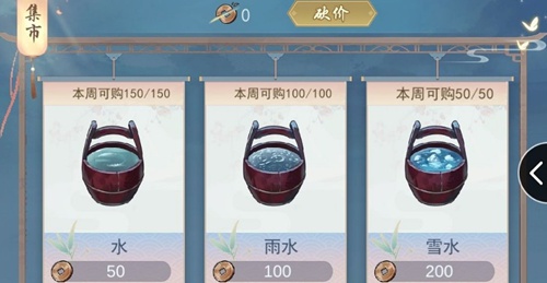 江湖悠悠怎么获得水 江湖悠悠获取水的方法