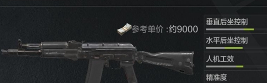 暗区突围ak102怎么改 暗区突围ak102改装攻略