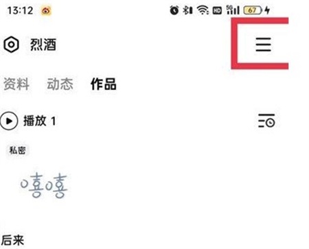 全民k歌怎么恢复最近删除 恢复最近删除的方法教程