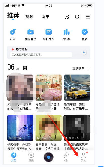 酷狗音乐怎么清理缓存 酷狗音乐清理缓存的方法