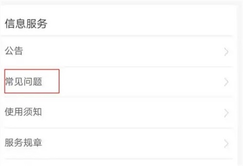 12306怎么买国际列车 12306跨境高铁车票购买方法分享