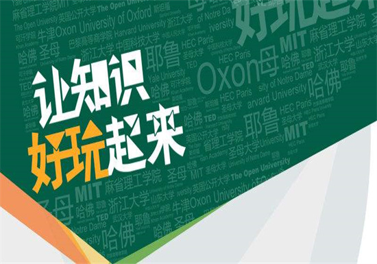 网易公开课怎么投屏 网易公开课投屏电视的方法教程