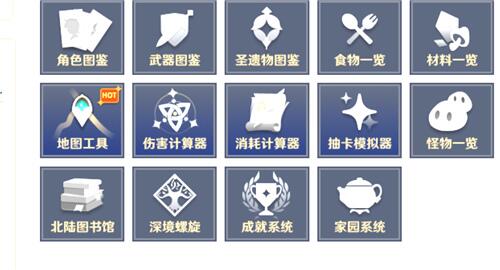 原神wiki是什么意思 wiki代表寓意分享