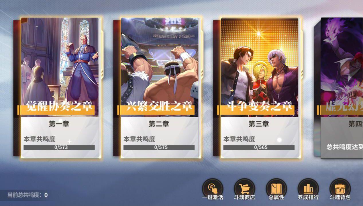 全明星激斗战力怎么提升 战力提升途径全攻略