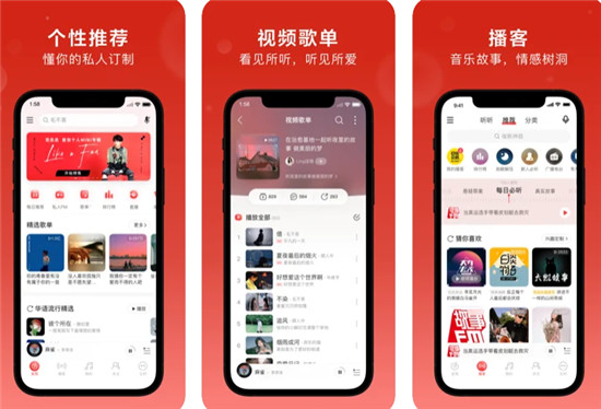 网易云音乐怎么设置不被其他应用中断播放 网易云音乐不被中断播放操作步骤