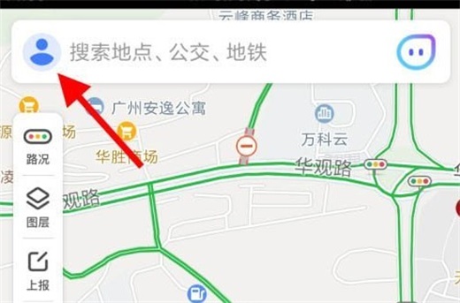 腾讯地图电子眼探测怎么开启 电子眼探测开启方法