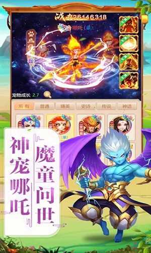 大话封神榜阵容搭配 大话封神榜最强组合