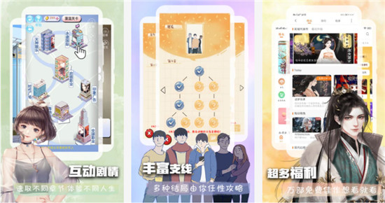 橙光游戏到底是什么 橙光游戏详情讲解