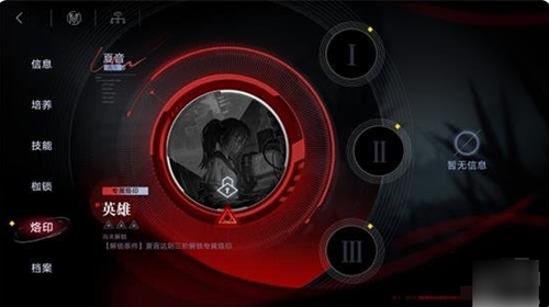 无期迷途怎么穿戴烙印 无期迷途罪印穿戴教程