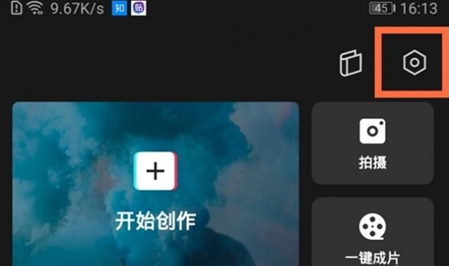 剪映怎么去掉片尾 剪映去除片尾方法