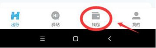 哈啰出行如何取消免密支付 哈啰出行取消免密支付方法介绍