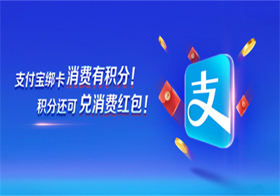 支付宝怎么解绑银行卡 支付宝解除银行卡绑定的方法教程
