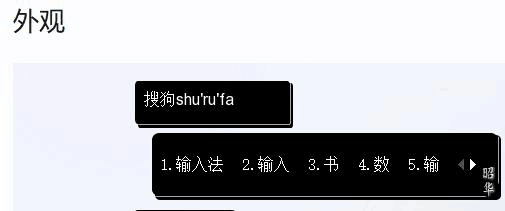 搜狗输入法怎么设置打字的时候显示出拼音 文字输入显示拼音方式分享