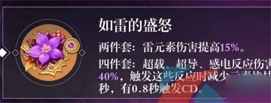 原神散兵圣遗物怎么搭配 新角色散兵圣遗物搭配推荐
