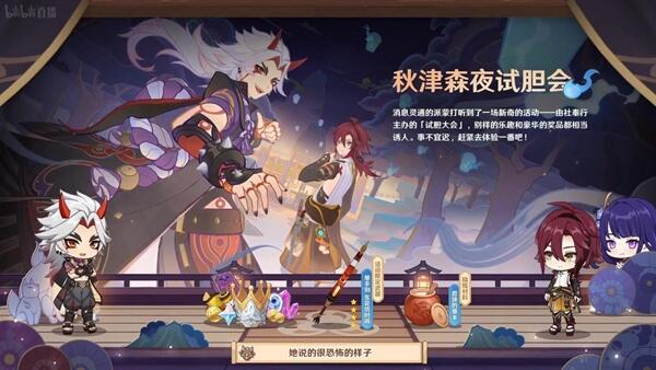 原神3.3版本有哪些活动 3.3活动内容全分享