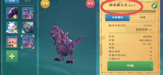 创造与魔法平民神宠有哪些2022 最新平民神宠排行分享