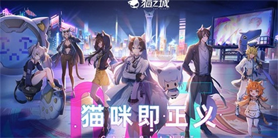 猫之城2023强力角色有哪些 2023角色强度排行一览