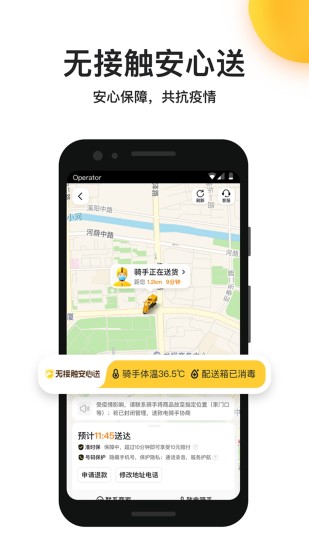 美团外卖怎么订餐 订餐教程