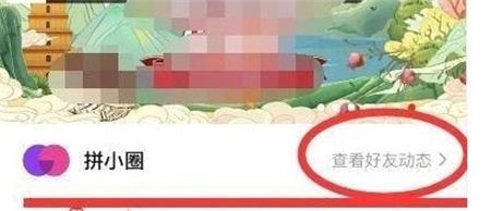 拼多多我的二维码怎么查看 我的二维码查看方法