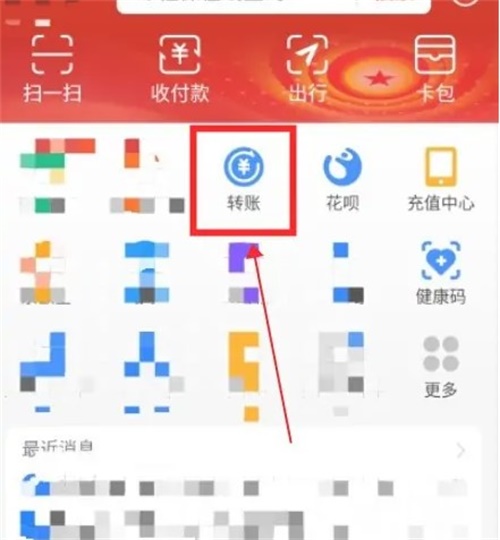 支付宝怎么给微信好友转账 支付宝向微信好友转账的方法教程