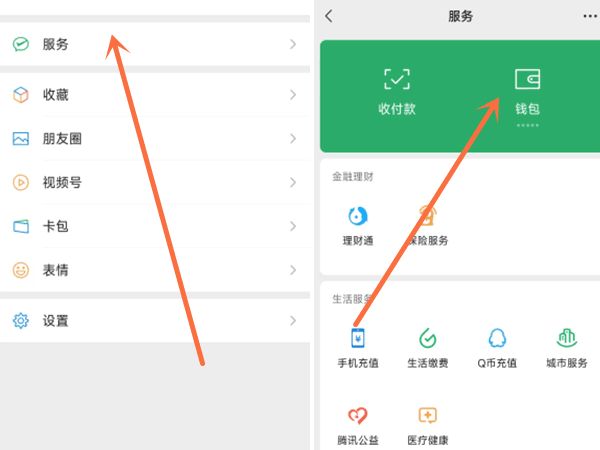 微信怎么关闭自动续费功能2023 自动续费功能关闭技巧分享