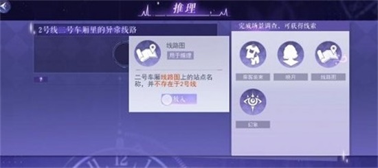 黑猫奇闻社第一章推理攻略 第一章推理过程详解