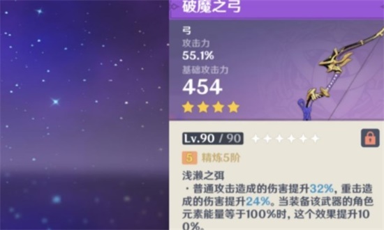原神3.1破魔之弓图纸怎么快速获得 破魔之弓图纸获取攻略