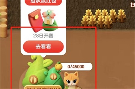 淘宝2022喵果总动员怎么退队 喵果总动员退队方法