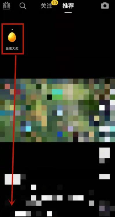 抖音极速版怎么隐藏红包挂件 红包挂件去除方式分享