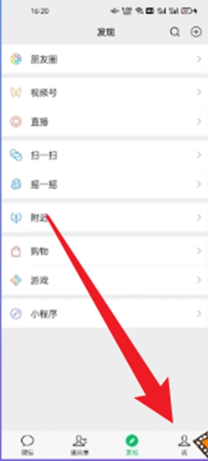 微信怎么设置不让别人加好友 微信拒绝好友添加请求设置教程