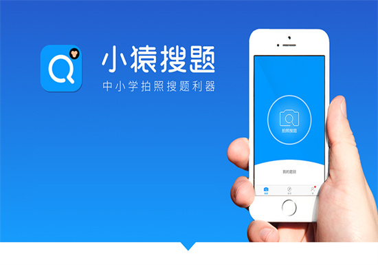 小猿搜题怎么拍照搜题 小猿搜题拍照搜题的方法教程