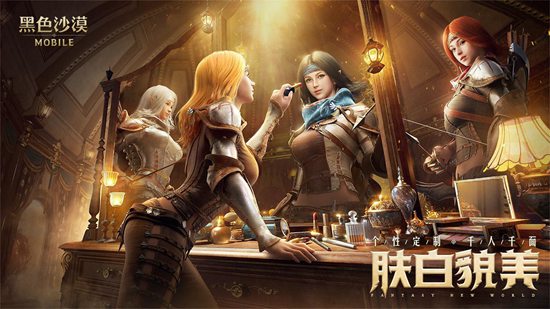 黑色沙漠手游为什么要跑贸易 黑色沙漠手游贸易攻略