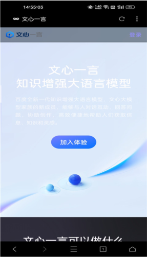 文心一言怎么申请内测名额 文心一言申请内测名额讲解