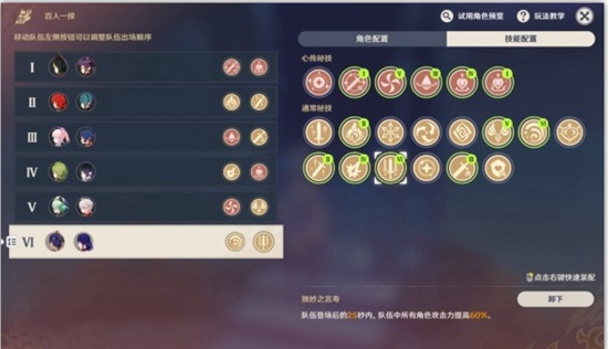 原神百人一揆第一天怎么过 原神百人一揆第一天通关方法