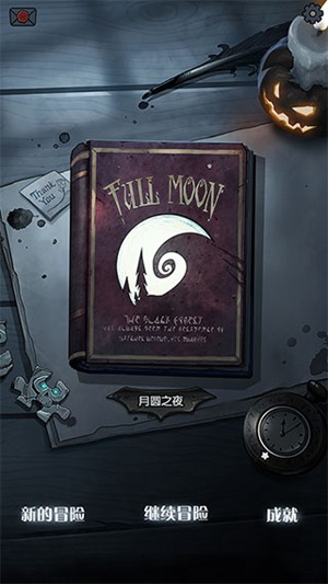月圆之夜炼金师怎么玩 炼金师玩法攻略