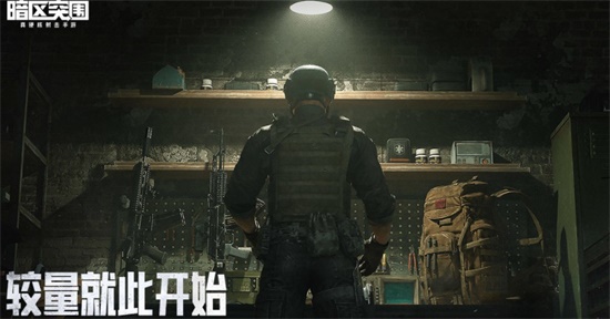 暗区突围S1赛季延长介绍 S1赛季延长时间及影响