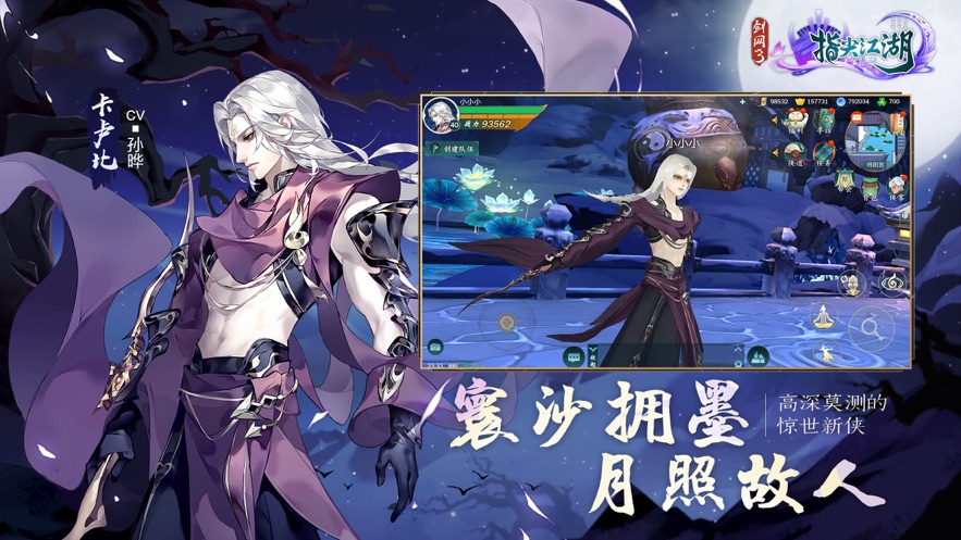 剑网3手游如何快速提升战力 剑网3快速提升战力攻略