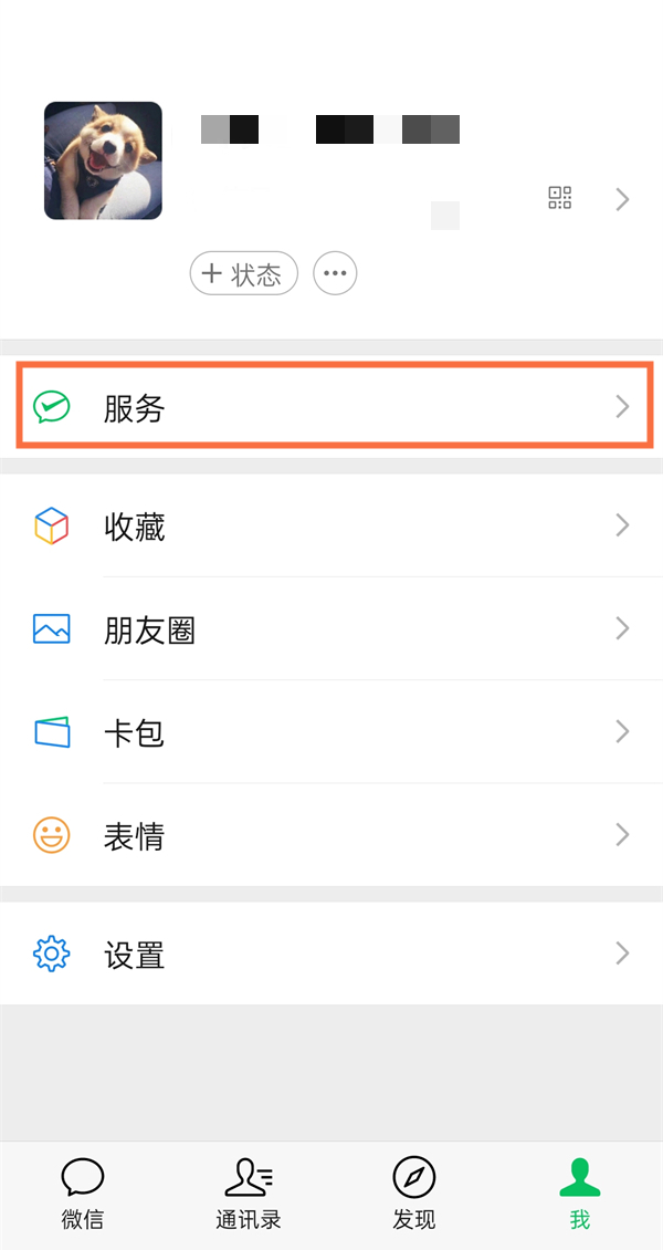 微信自动扣费可以申请退款吗 自动扣费项目退款方式分享