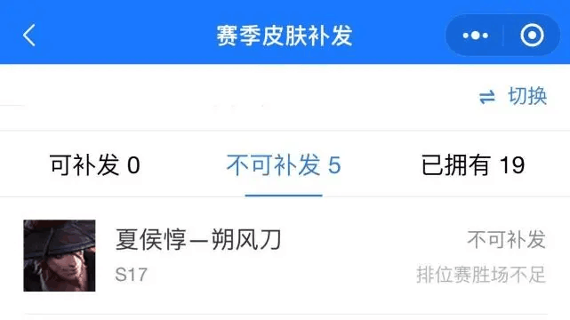 王者荣耀赛季皮肤怎么补领2022 赛季皮肤补领技巧分享