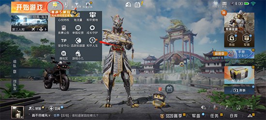 和平精英怎么免费领皮肤2023 免费领皮肤2023操作方法