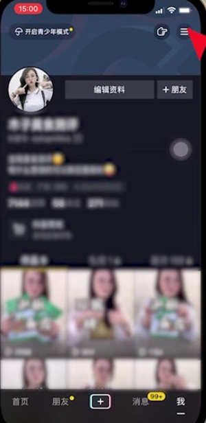 抖音怎么开通商品橱窗功能 抖音商品橱窗开启教程